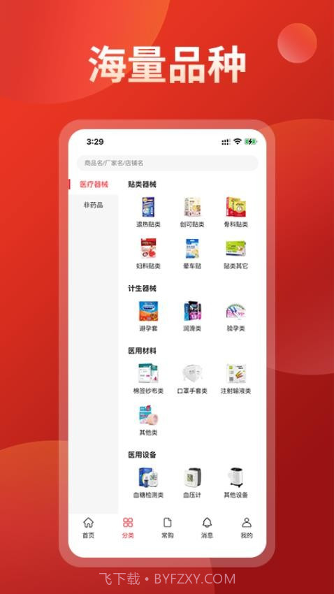 药么么无会员截图4 药么么无会员截图4