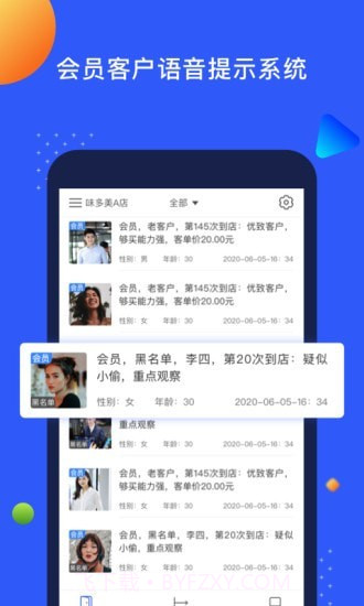 天眼氪截图2 天眼氪截图2