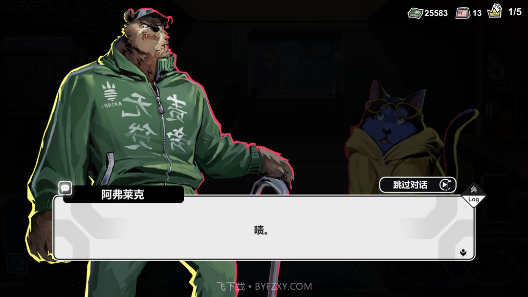 赛博典当行先行服截图8