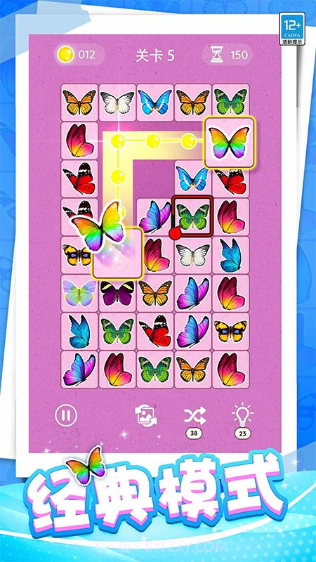 开心连一连精简版截图1