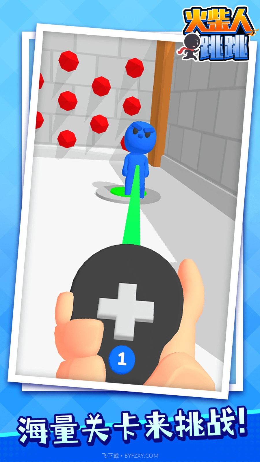 火柴人跳跳国际版截图2