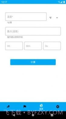 养生走路截图2 养生走路截图2