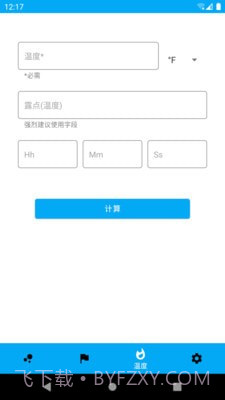 走路随身宝截图3