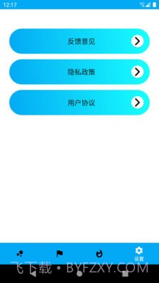 走路随身宝截图4