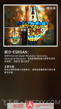 安兔兔AI评测截图3 安兔兔AI评测截图3