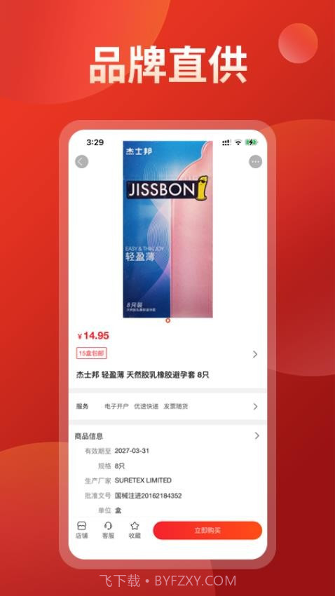 药么么无会员截图2 药么么无会员截图2