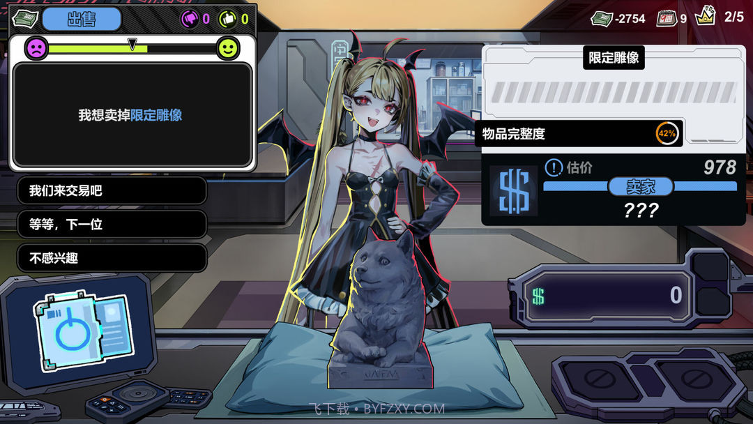 赛博典当行完整版截图5 赛博典当行完整版截图5