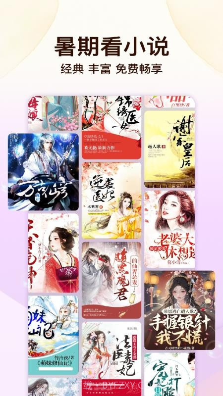 瓜瓜牛小说自定义版截图4