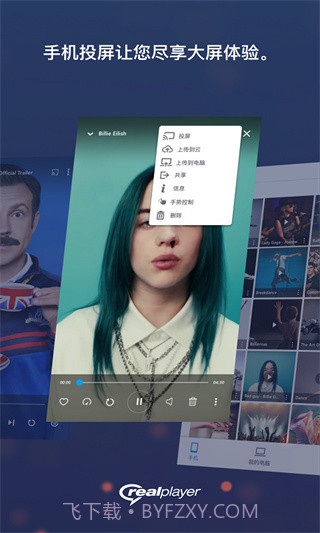 Jair Player(姐儿音乐播放器)V3.06 for Android 汉化版截图1 Jair Player(姐儿音乐播放器)V3.06 for Android 汉化版截图1