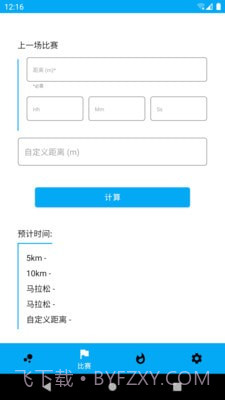 走路随身宝截图2
