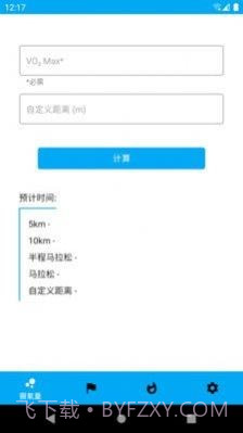养生走路截图4 养生走路截图4