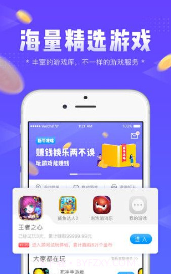 左玩右玩截图1 左玩右玩截图1