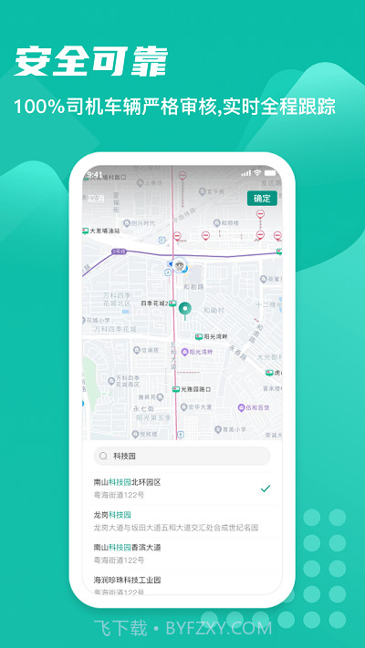 卡车先生货主端截图4