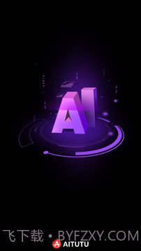 安兔兔AI评测截图1 安兔兔AI评测截图1