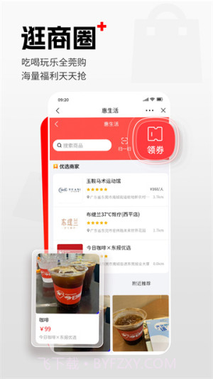 东莞+会员免登录截图5 东莞+会员免登录截图5
