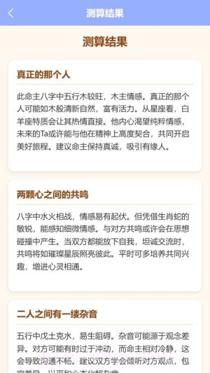 塔罗星座元宇宙手机版截图4