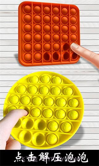 解压玩具乐园付费版截图3