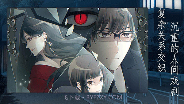 灵魂收购正版截图4