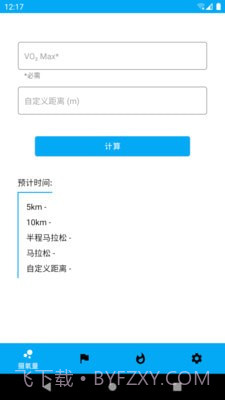 走路随身宝截图1