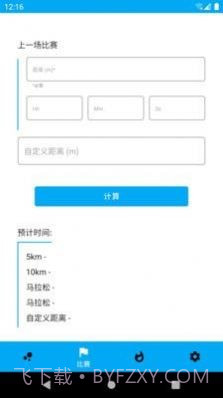 养生走路截图3 养生走路截图3
