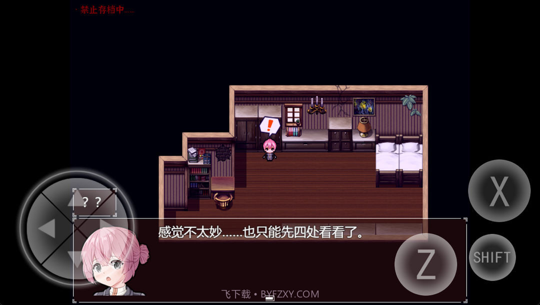 黯然之花离线版截图2 黯然之花离线版截图2