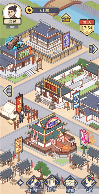 庶民的逆袭精简版截图2