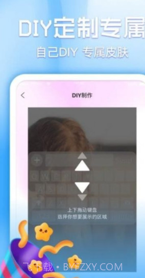 键盘皮肤多多截图4