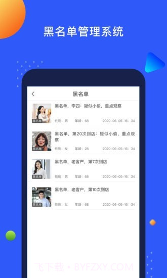 天眼氪截图3 天眼氪截图3