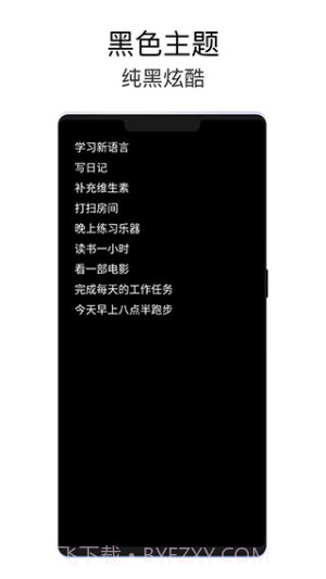 极简待办手机版截图1 极简待办手机版截图1
