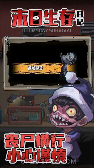 末日生存日记汉化版截图4