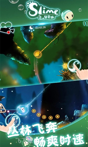 飞吧史莱姆截图2