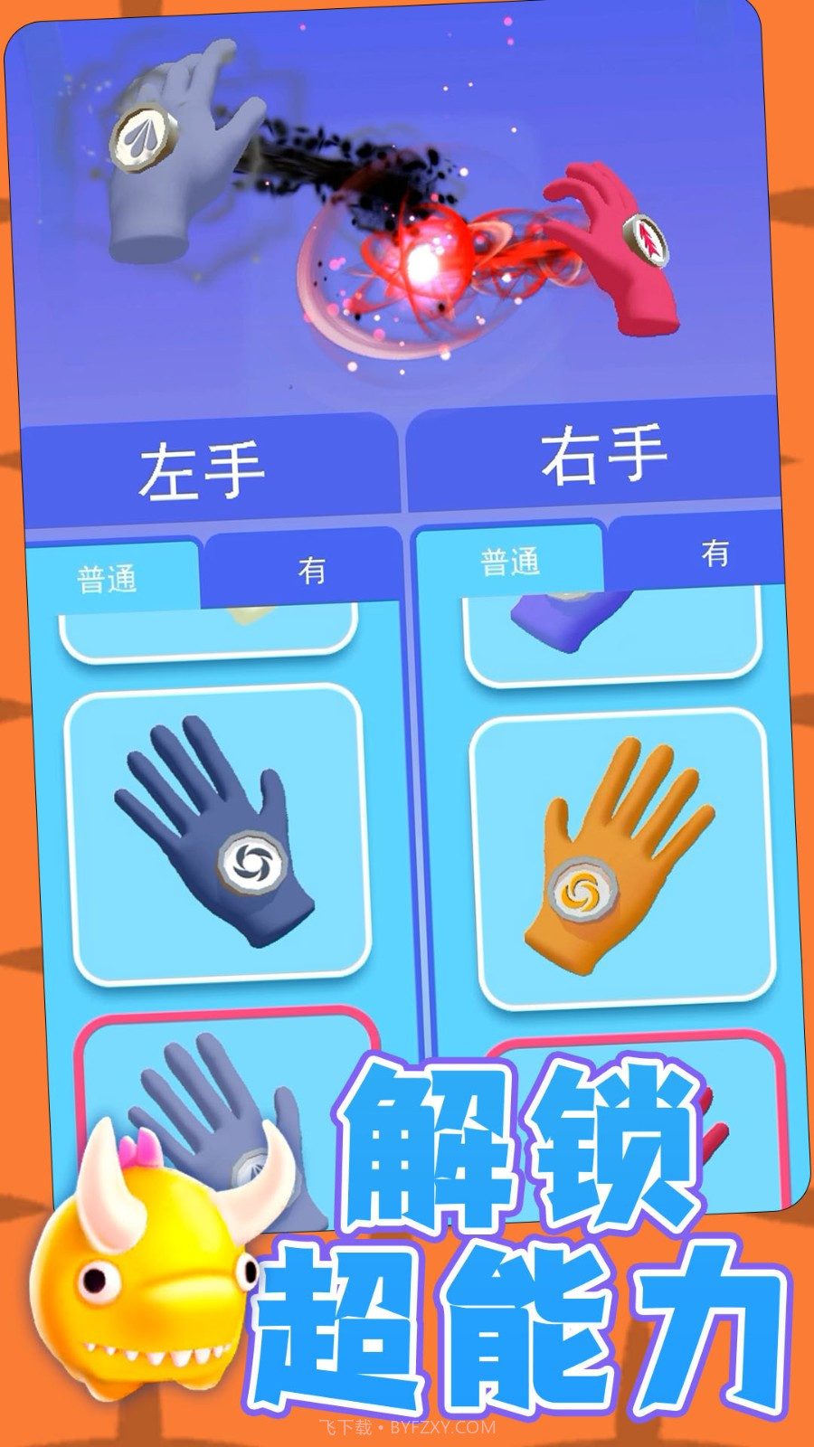 勇士自由联盟高画质版截图1