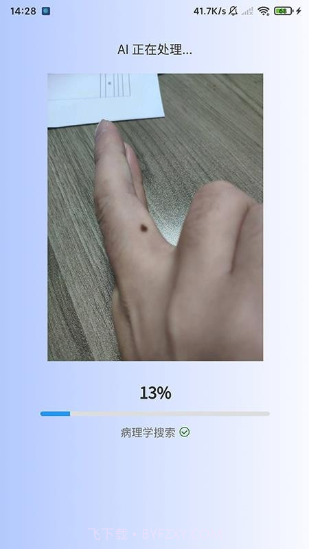 医用皮肤镜影像处理软件官方正版截图1
