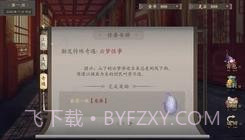 仙路漫漫易次元截图4 仙路漫漫易次元截图4