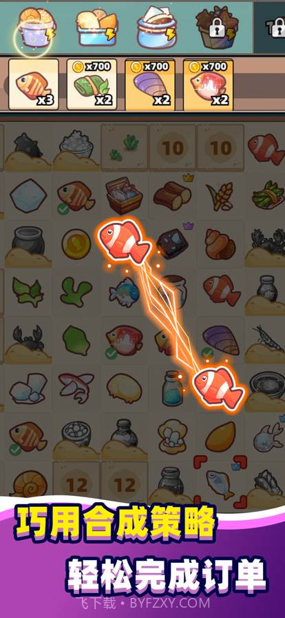 深海寿司完整版截图3