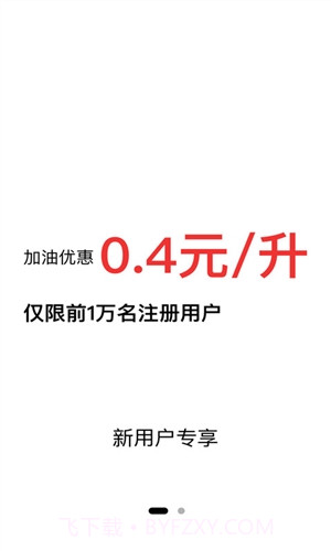 评驾软件截图3