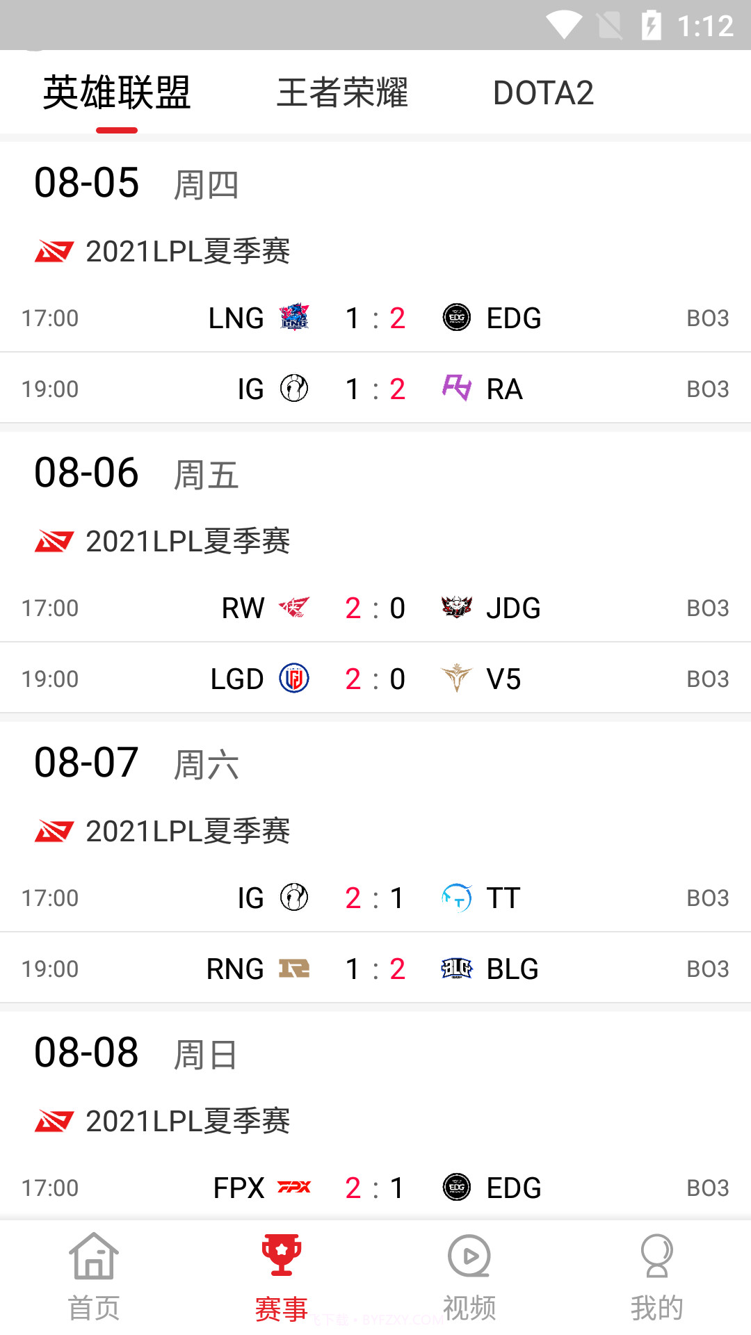 S11电竞截图2 S11电竞截图2