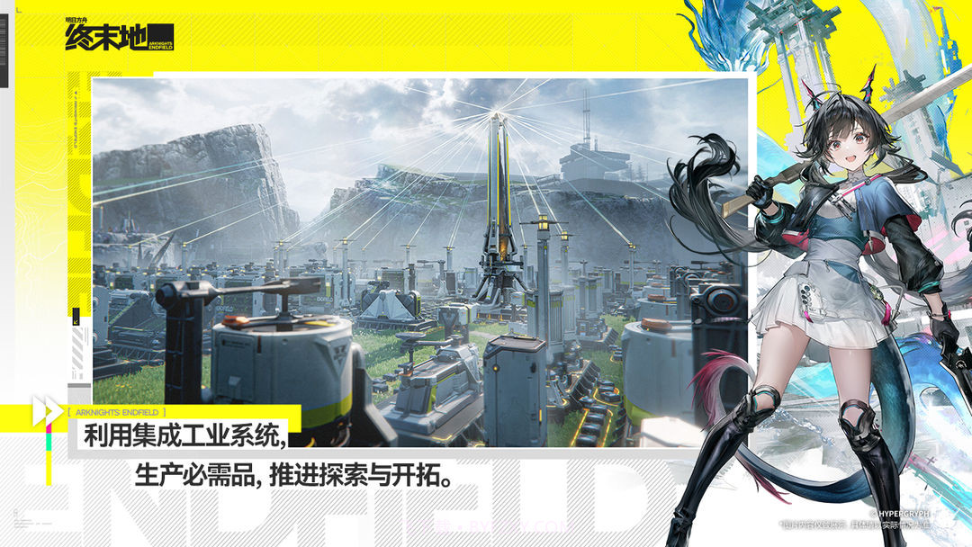 明日方舟:终末地移植版截图4 明日方舟:终末地移植版截图4