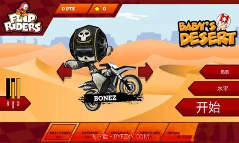 弹跳摩托截图1