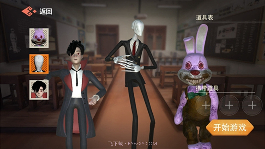 道具之夜躲猫猫追捕者国际版截图2