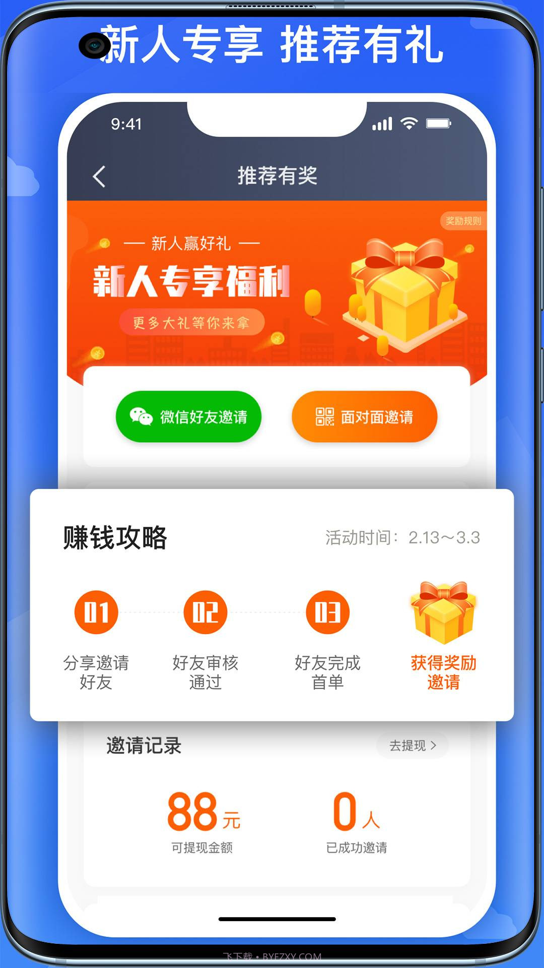 国泰司机定制版老版本截图3