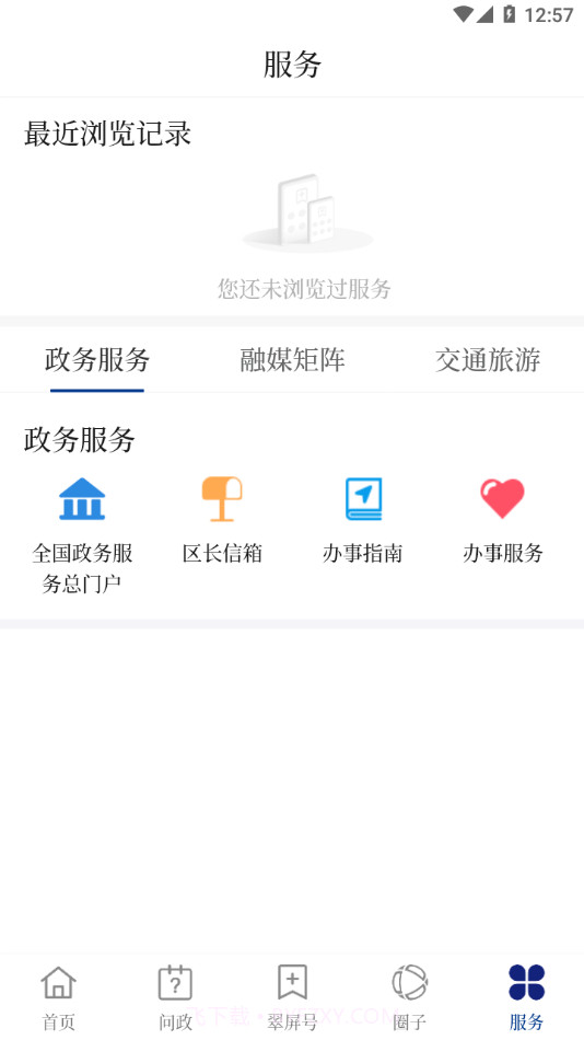 首善翠屏截图3