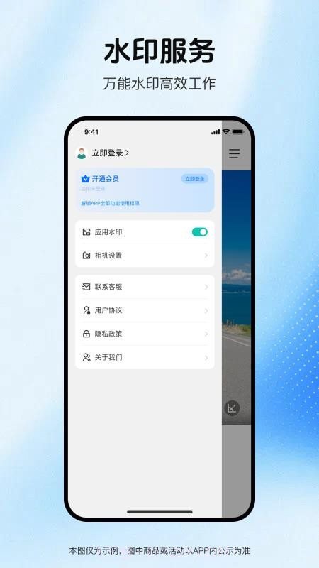 实拍水印相机官网版截图1