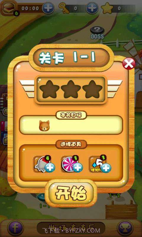 牧场消消乐截图3 牧场消消乐截图3