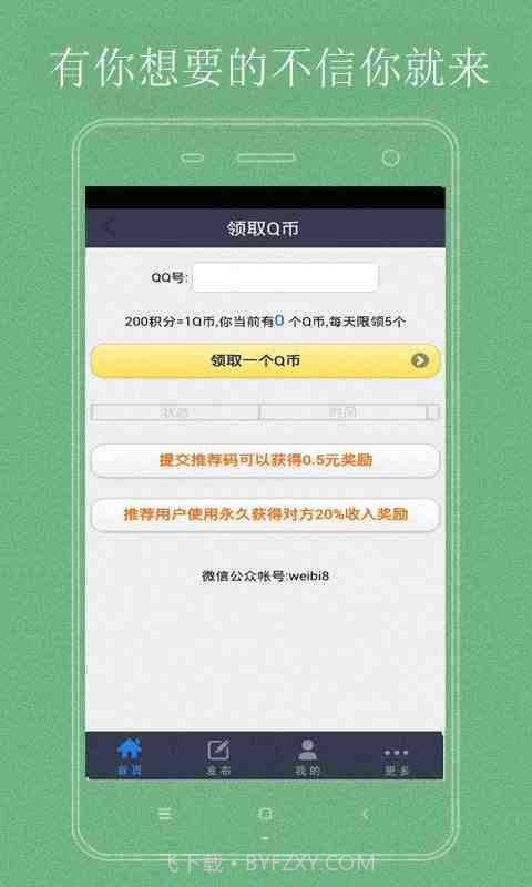 土豪赚-手机赚钱截图2 土豪赚-手机赚钱截图2