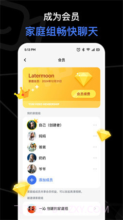 与你视频正式版截图1