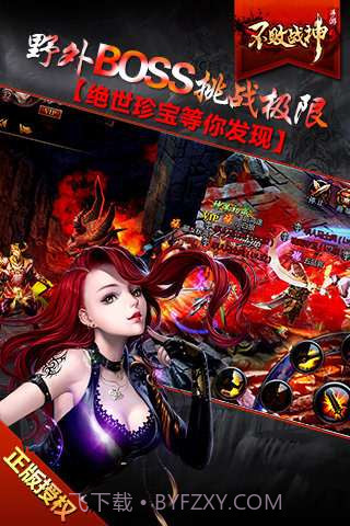 不败战神截图3 不败战神截图3