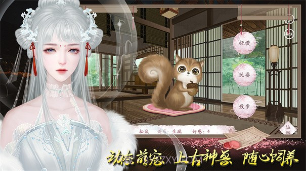 有间书院鬼市先行版截图3