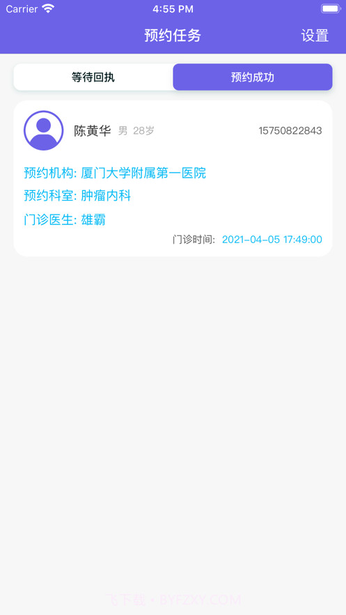 良友导医版截图1 良友导医版截图1