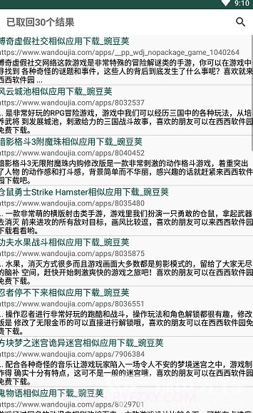 T搜索(tSearch搜索引擎)V1.4 截图2